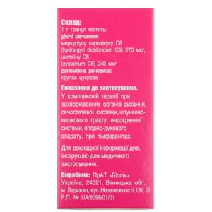 Меркурид гран. конт. 20г