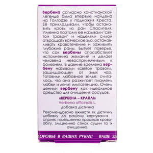 Капли Вербена Фитобиотехнологии флакон 50 мл