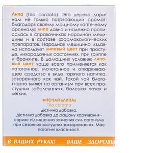 Фиточай Фитобиотехнологии Липа 50 г