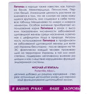 Фиточай Фитобиотехнологии Пятипал 50 г