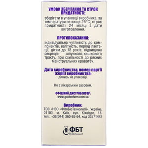 Фіточай Фітобіотехнології Фемофіт №1 жіночі трави в фільтр-пакетах по 1,5 г 20 шт