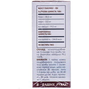 Фиточай Гриб Чага для общего укрепления организма Фитобиотехнологии 50 г