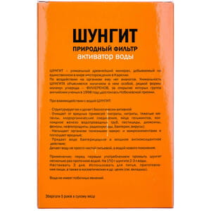 Природный фильтр Шунгит  активатор воды 150 г
