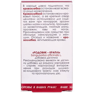 Капли для улучшения работы желудочно-кишечного тракта Кровохлебка флакон 50 мл
