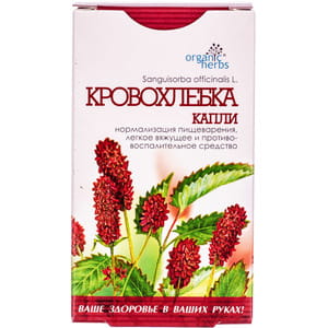 Капли для улучшения работы желудочно-кишечного тракта Кровохлебка флакон 50 мл