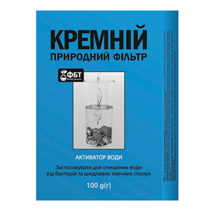 Фильтр природный Кремний активатор воды для очищения воды от микробов и вредных химических веществ 100 г