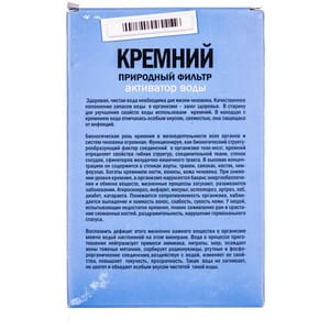 Фильтр природный Кремний активатор воды для очищения воды от микробов и вредных химических веществ 100 г