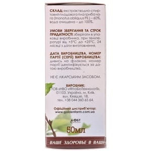 Чага Фітобіотехнології краплі для нормалізації процесів травлення флакон 50 мл