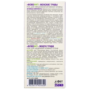 Гель для интимной гигиены Фемофит без мыла 250 мл