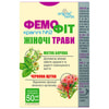 Капли для профилактики и лечения женских болезней Фемофит (матка боровая и красная щётка) 50 мл