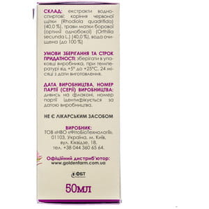 Краплі для профілактики і лікування жіночих хвороб Фемофіт (борова матка і червона щітка) 50 мл