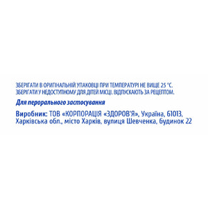 Різамігрен табл. 10мг №3