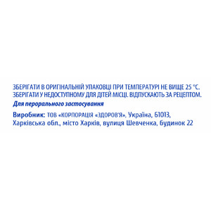 Різамігрен табл. 5мг №3