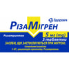 Різамігрен табл. 5мг №3