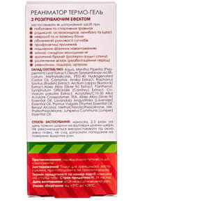Термо-гель согревающий Реаниматор 50 мл