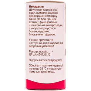 Гастрокинд табл. №150