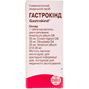Гастрокинд табл. №150