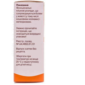 Ентерокінд р-н перорал. фл. 20мл