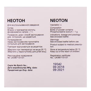 Неотон пор. д/р-ра д/инф. фл. 1г №4