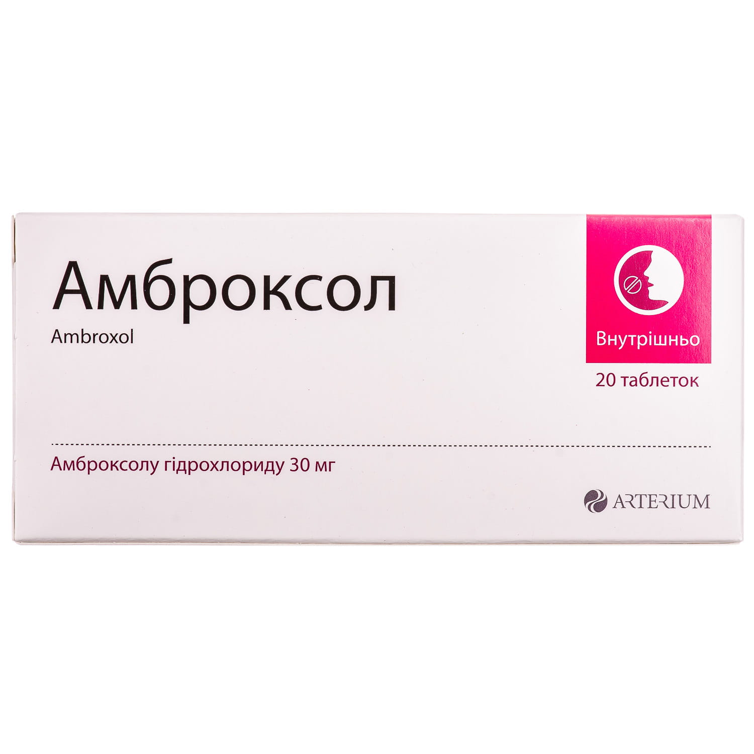 Амброксол таблетки. Амброксол таб. 30мг №30. Амброксол 20 мг. Амброксол таб 30мг 20. Амброксол 30 мг 20.