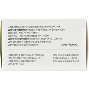 Диофлан табл. п/о 500мг №60