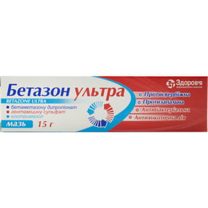 Бетазон Ультра мазь туба 15г