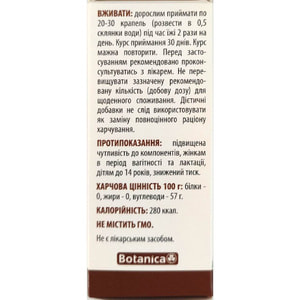 Капли для общего укрепления организма Чага Ботаника флакон 50 мл