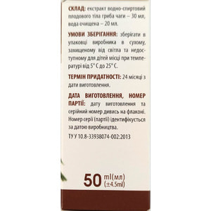Капли для общего укрепления организма Чага Ботаника флакон 50 мл