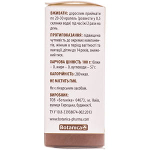 Капли для общего укрепления организма Чага Ботаника флакон 50 мл