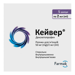 Кейвер р-р д/ин. 50мг/2мл амп. 2мл №5