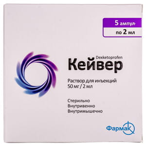Кейвер р-н д/ін. 50мг/2мл амп. 2мл №5