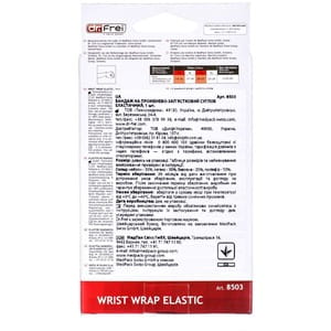 Бандаж на лучезапястный сустав эластичный DR.FREI (Доктор Фрай) артикул 8503 размер M