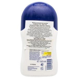 Молочко сонцезахисне дитяче BUBCHEN Sensitive (Бюбхен Сенситів) для тіла з коефіцієнтом захисту SPF30 150 мл