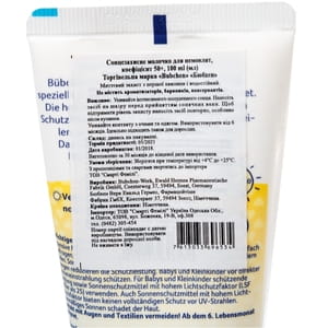 Молочко солнцезащитное детское BUBCHEN Sensitive (Бюбхен Сенситив) для тела с коэффициентом защиты SPF50+ 100 мл