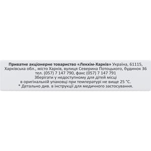 Но-х-ша р-н д/ін. 20мг/мл амп. 2мл №5