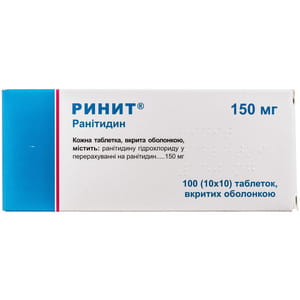 Ринит табл. п/о 150мг №100