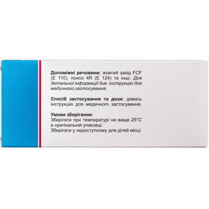 Ринит табл. п/о 150мг №100