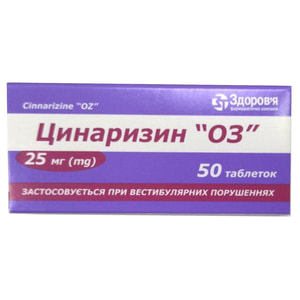 Циннаризин ОЗ табл. 25мг №50