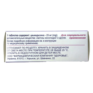 Циннаризин ОЗ табл. 25мг №50