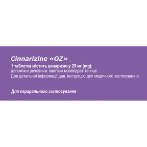 Циннаризин ОЗ табл. 25мг №50