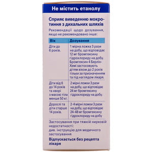 Бромгексин 4 Беолін-Хемі р-н оральн. 4мг/5мл фл. 60мл