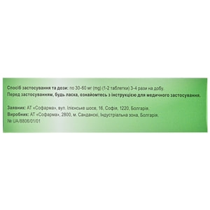 Валериана табл. п/о 30мг №100