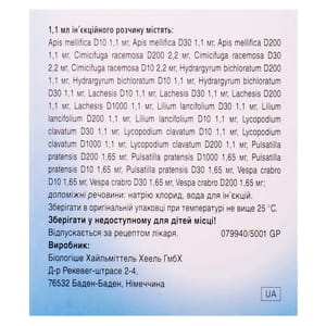 Метро-Аднекс-Ін’єль р-н д/ін. амп. 1,1мл №5