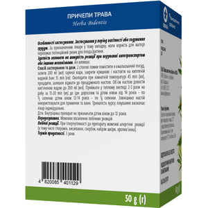 Череды трава 50г