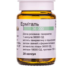 Ерміталь 36 000 ОД капс. №20