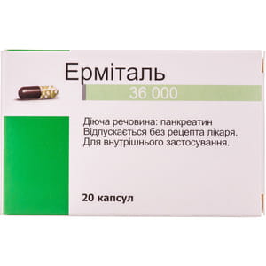 Ерміталь 36 000 ОД капс. №20