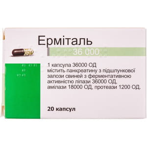 Ерміталь 36 000 ОД капс. №20