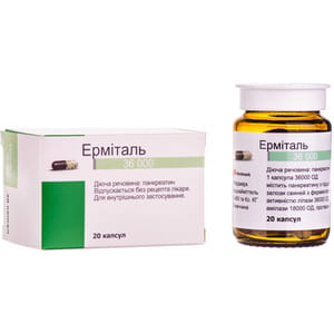 Ерміталь 36 000 ОД капс. №20