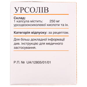 Урсолив капс. 250мг №50