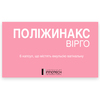 Полижинакс Вирго эмул. вагинал. капс. №6